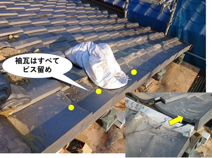 泉南市の袖瓦はすべてビス留め!