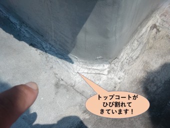 貝塚市の陸屋根のトップコートがひび割れてきています!