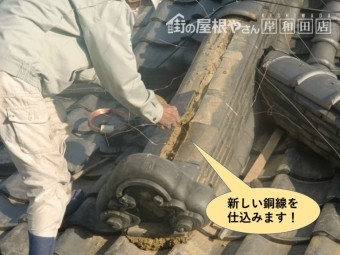 岸和田市の降り棟に新しい銅線を仕込みます