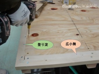 泉大津市の玄関ポーチの屋根の広小舞と登り淀の内側に合板を張ります!
