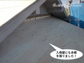 岸和田市の入母屋にも合板を張りました