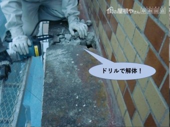 岸和田市の庇をドリルで解体