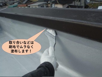 貝塚市の陸屋根に保護塗料2回目塗布・取り合いなどは刷毛でムラなく塗布します