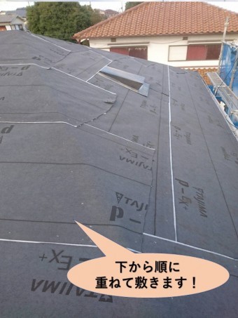 岸和田市の屋根のルーフィングを下から順に重ねて敷きます!