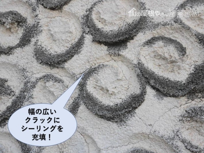 泉佐野市の外壁に発生した幅の広いクラックにシーリング充填