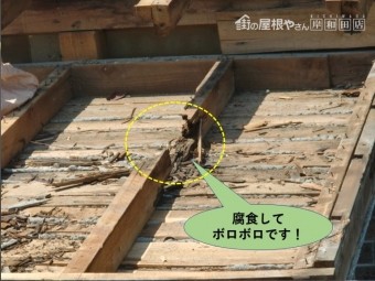 泉北郡忠岡町の玄関屋根の下地が腐食してボロボロです