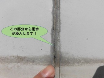 和泉市のバルコニーの笠木の継ぎ目から雨水が浸入します!