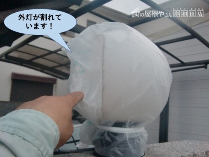 岸和田市の外灯が割れています