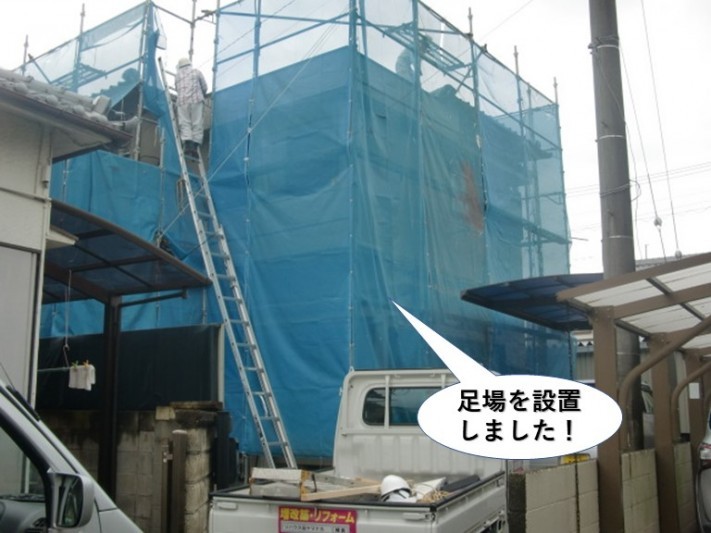 泉大津市で足場を設置します