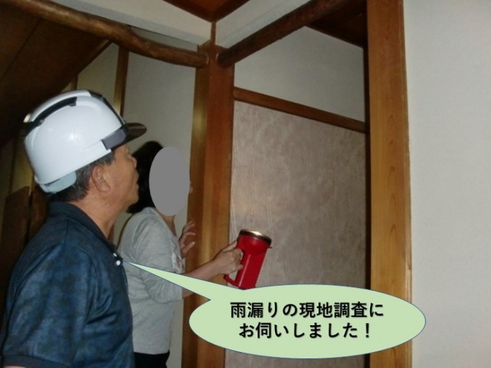 岸和田市の玄関ホールの雨漏りの現地調査