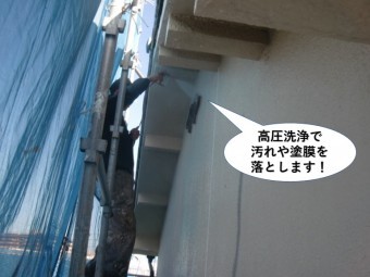 岸和田市で高圧洗浄で汚れや塗膜を落とします