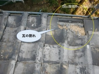 岸和田市の軒先瓦の割れ