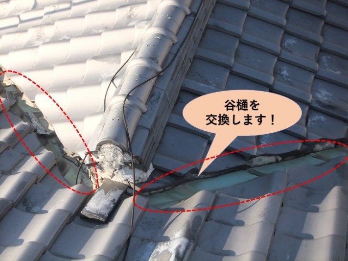 泉大津市の屋根の谷樋を入替ます!