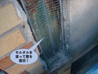 和田市の外壁にモルタルを塗って壁を復旧