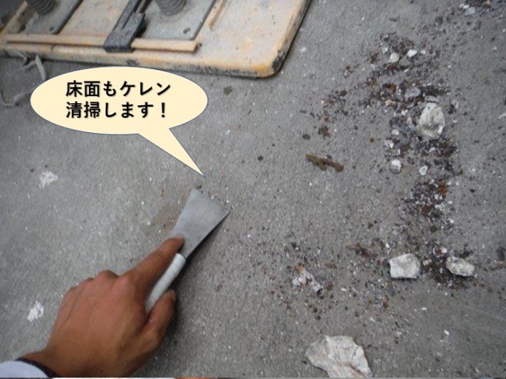 岸和田市のベランダの床面もケレン清掃します