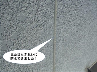 熊取町の誘発目地の防水完了
