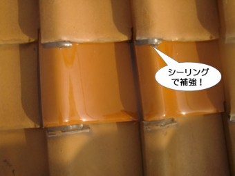 泉大津市の瓦をシーリングで固定!