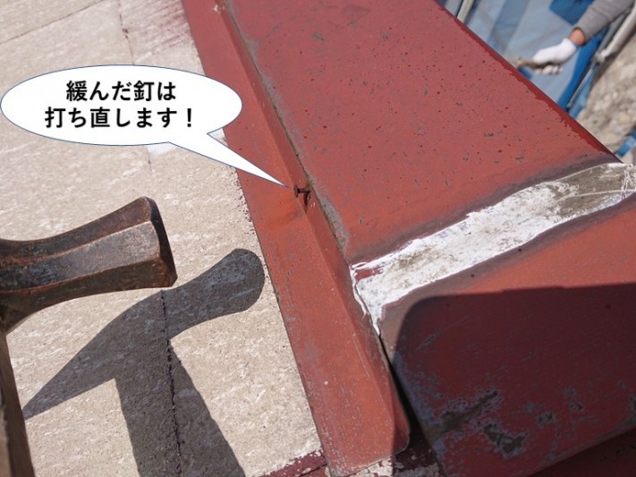 阪南市の緩んだ釘は打ち直します