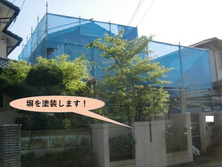 岸和田市天神山町の塗装前の塀