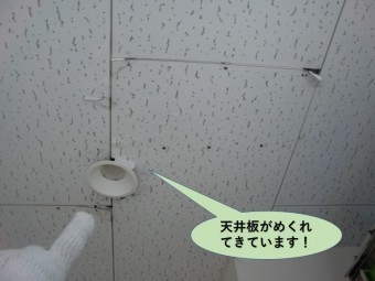 泉佐野市の工場の入り口の天井板がめくれてきています