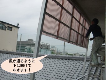岸和田市のバルコニーの壁に風が通るように下は開けておきます!