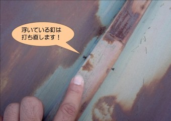 泉北郡忠岡町の車庫の屋根の浮いている釘は打ち直します!