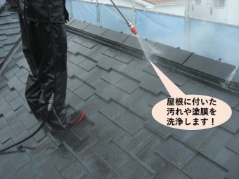 岸和田市の屋根高圧洗浄