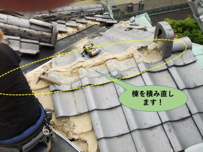 岸和田市の玄関屋根の棟を積み直します!