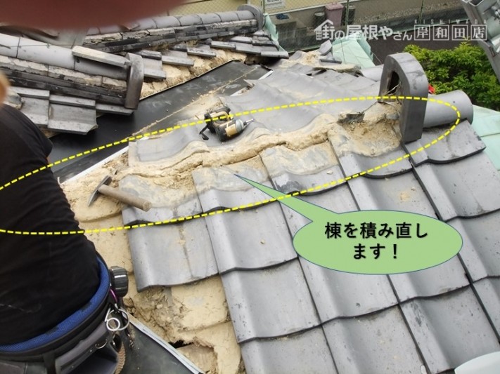 岸和田市の玄関屋根の棟を積み直します!