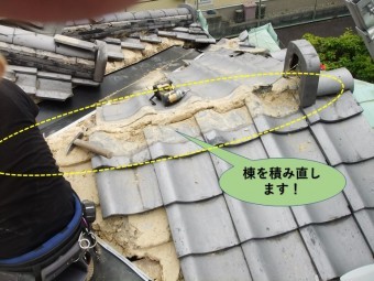 岸和田市の玄関屋根の棟を積み直します!