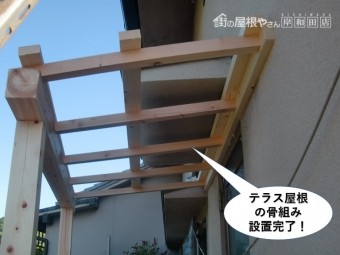 岸和田市のテラス屋根の骨組み設置完了