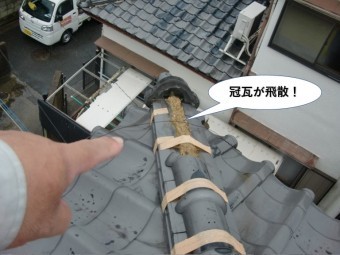 泉大津市の冠瓦が飛散!
