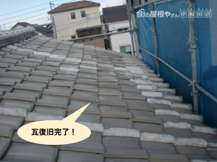 和泉市の瓦復旧完了