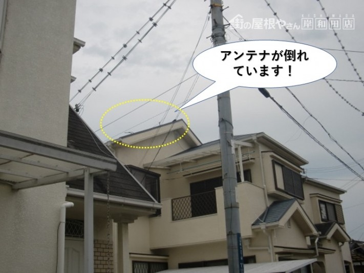 岸和田市のテレビのアンテナが倒れています!