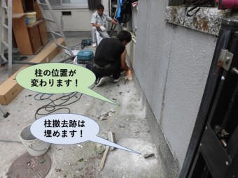 岸和田市の新しく設置するカーポートの柱の位置が変わります!