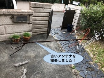 岸和田市の古いアンテナを撤去しました