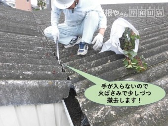 岸和田市のガレージの樋の堆積物を火ばさみで少しづつ撤去
