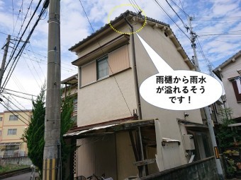 泉大津市の雨樋から雨水が溢れるそうです!