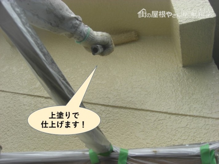 高石市の外壁を上塗りで仕上げます