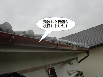 岸和田市の飛散した軒樋も復旧しました