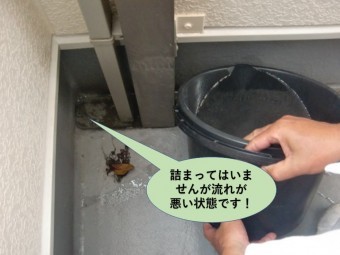 貝塚市の詰まってはいませんが流れが悪い状態です
