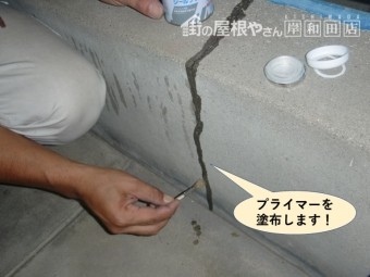 岸和田市のベランダのひび割れにプライマーを塗布します