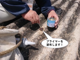 和泉市のフックボルトにプライマーを塗布します