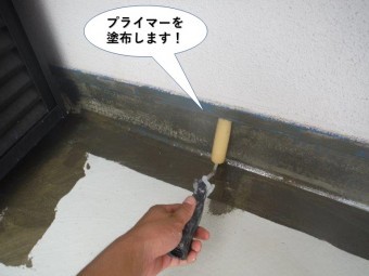 熊取町のベランダにプライマーを塗布します
