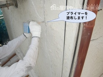 岸和田市の外壁のひび割れにプライマーを塗布します