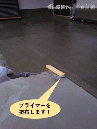 岸和田市のベランダにプライマーを塗布します