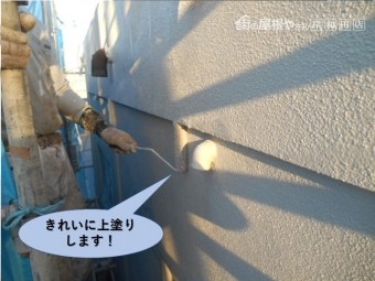 岸和田市の外壁をきれいに上塗りします