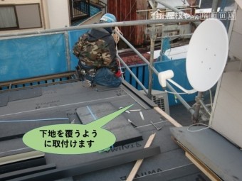 岸和田市の下地を覆うように水切り取付け