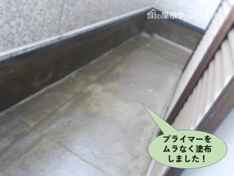 岸和田市のベルコニーにプライマーをムラなく塗布しました