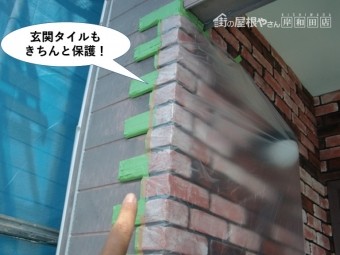 和泉市の玄関タイルを保護